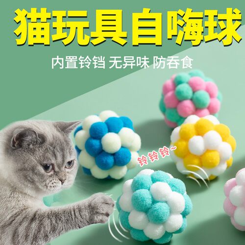 猫咪解闷自嗨神器逗猫球