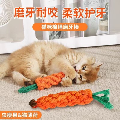 猫咪磨牙棒狗狗耐咬虫瘿果猫薄荷逗猫棒小猫幼猫自嗨解闷玩具用品