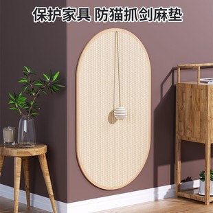 剑麻猫抓板贴墙立式 耐磨不掉屑防猫抓垫猫咪磨爪蹭痒器沙发保护贴