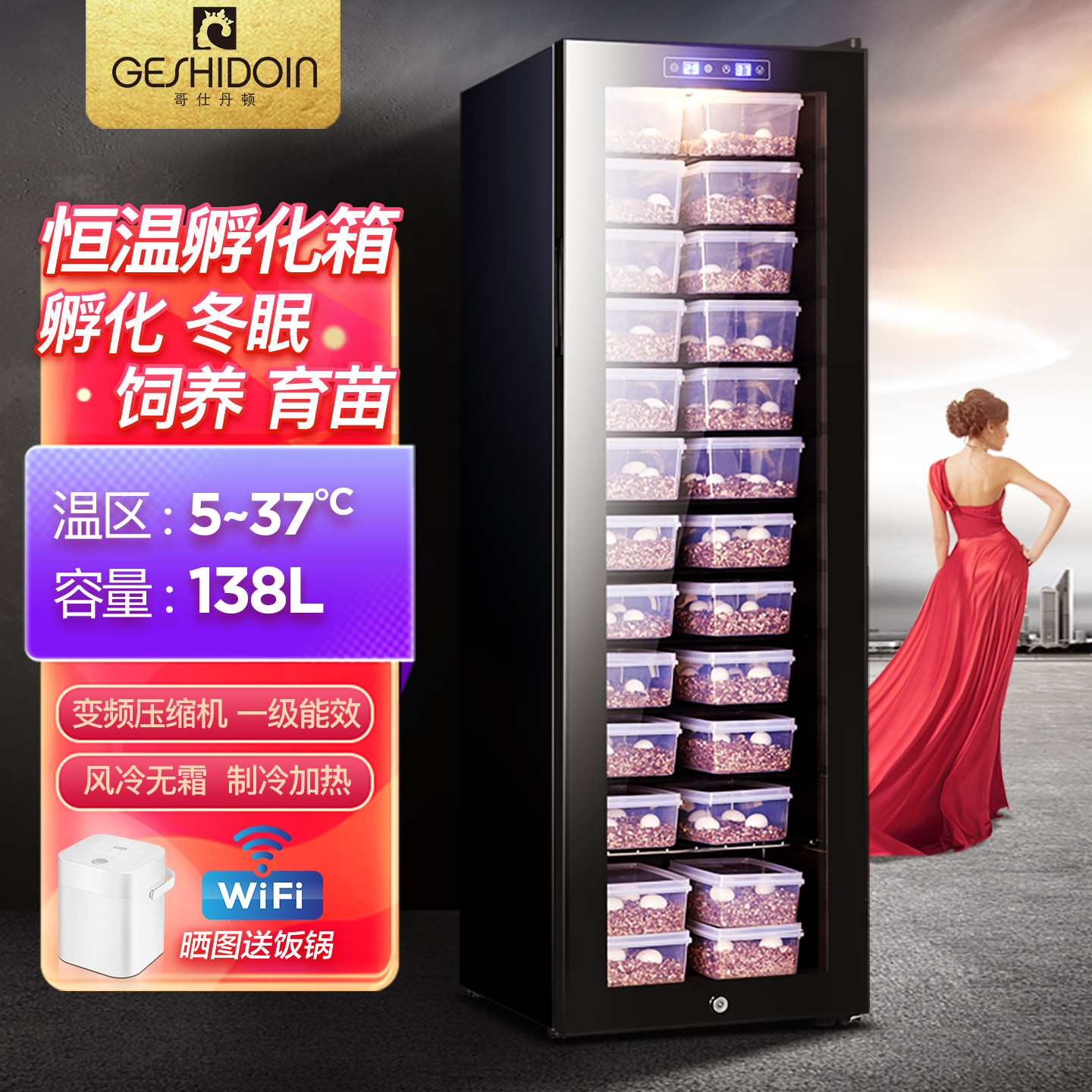哥仕丹顿爬宠孵化箱乌龟孵化机蜥蜴孵化器爬虫恒温箱冬眠冬化箱