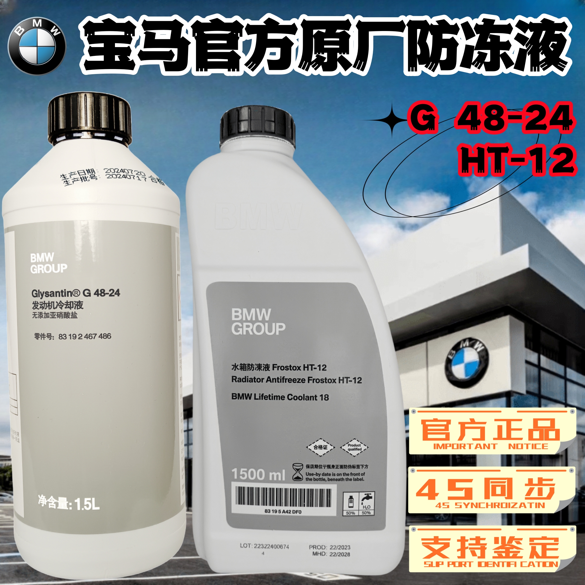 宝马官方原厂专用防冻液冷却液4S