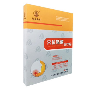 咽喉慢性咽部异物感咽炎贴嗓子疼扁桃体肥大肿大咽扁穴位贴