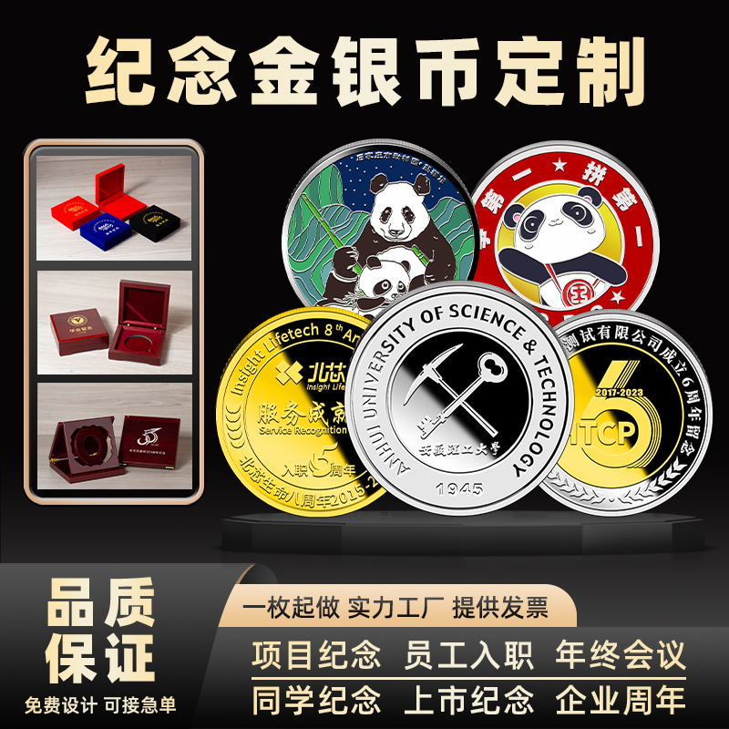 银币定制纯银纪念章公司周年庆礼品足银999徽章银钞定做金币胸牌