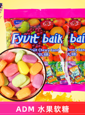 ADM果味瑞士水果软糖新年结婚喜糖年货批发儿童零食招待果超糖果