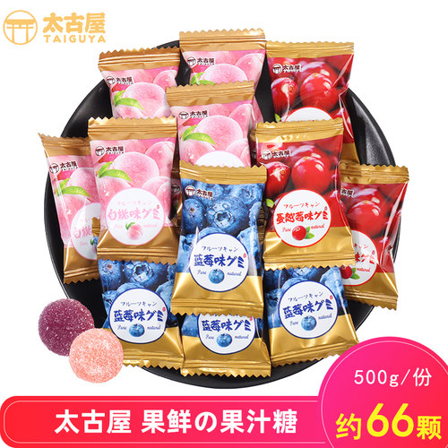 蓝莓鲜菓汁软糖喜糖散装太古屋