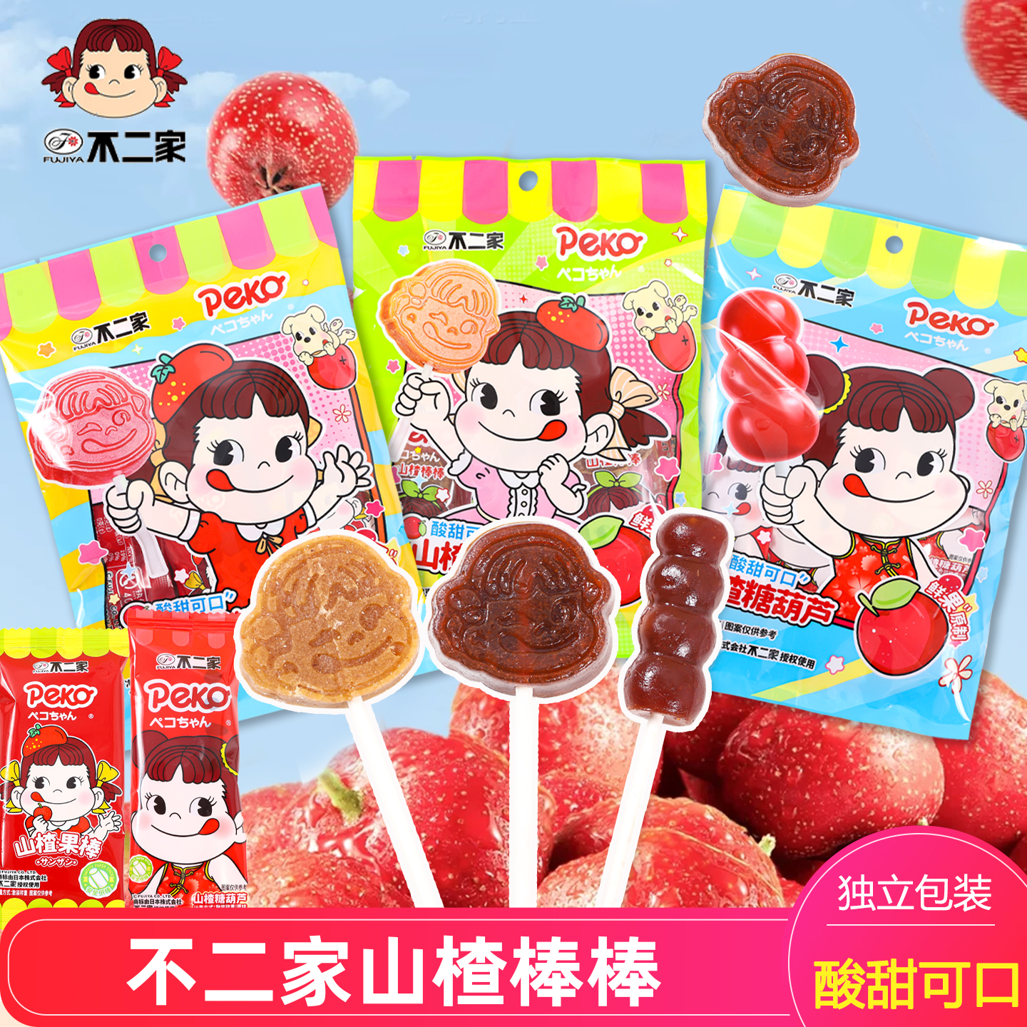 不二家山楂棒棒糖儿童圣诞零食