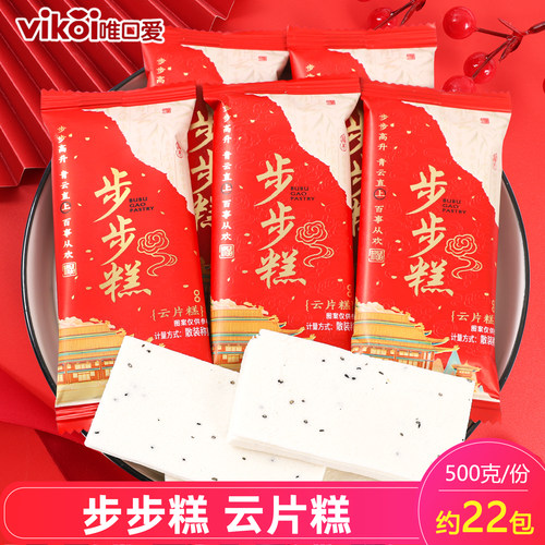 唯口爱吾家有喜步步糕升喜糖