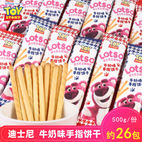 迪士尼牛奶味手指饼干
