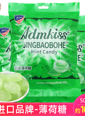 ADM劲爆薄荷糖袋装清凉糖果餐厅公司前台餐厅招待糖清新口气