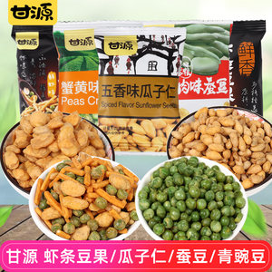 甘源瓜子仁小包休闲食品虾条豆果