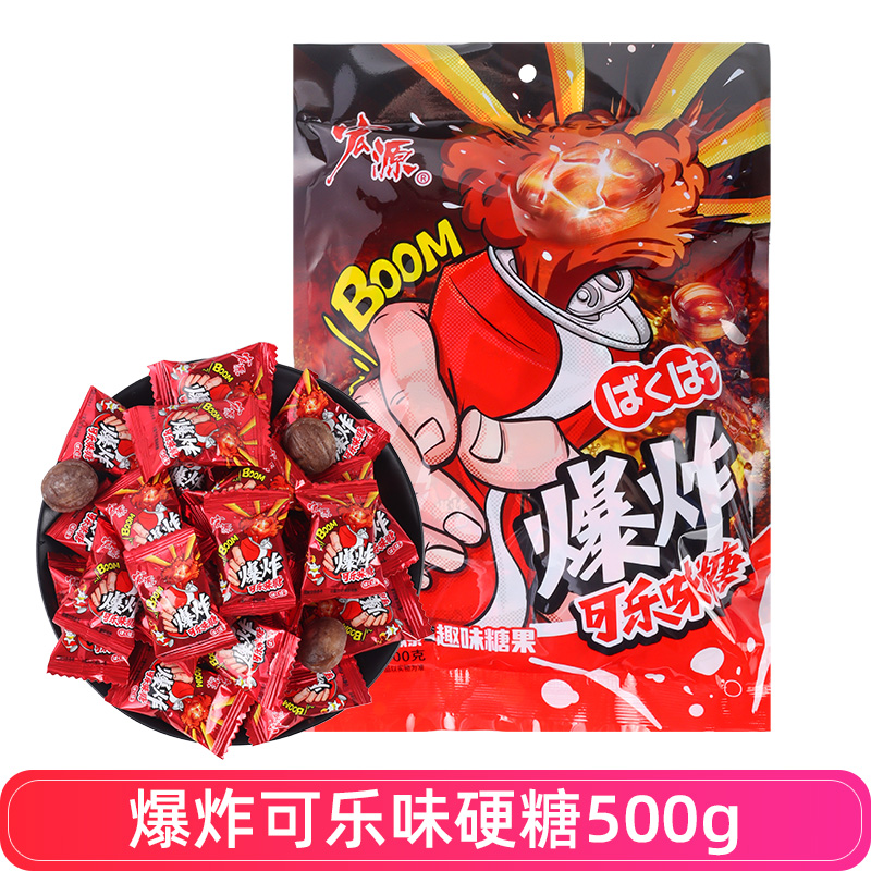 宏源爆炸可乐糖果硬糖零食批发