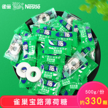 雀巢宝路薄荷糖有个圈的老式含片糖冰路强劲清凉糖果独立小包装