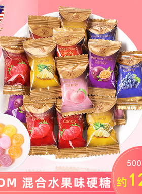 ADM混合水果味硬糖散装结婚喜糖糖果年货儿童零食批发