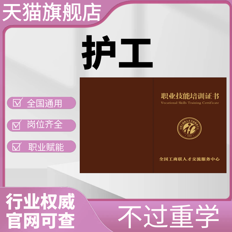 护工产后恢复师整理收纳美甲月嫂催乳师证报名培训视频网课程考试
