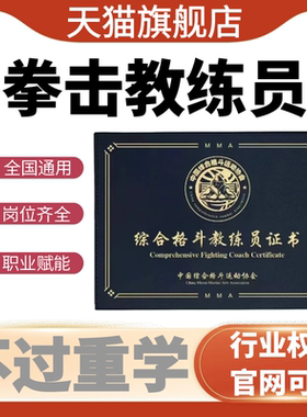 拳击CBBA综合格斗IFBB泰拳IBFA健身教练证报名培训视频网课程考试