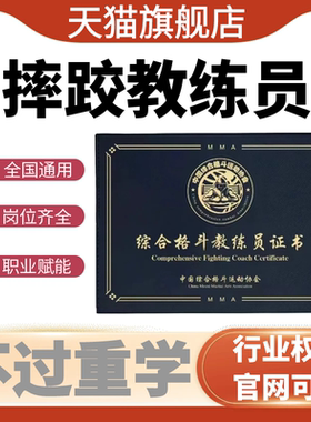 摔跤CBBA拳击IFBB泰拳IBFA健身教练证报名培训视频网课程考试