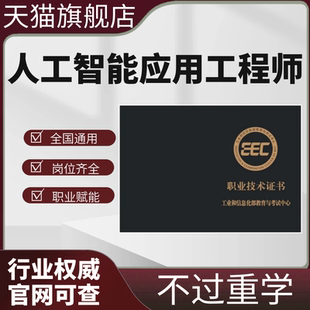 人工智能应用工程师智能建筑弱电系统设计报名培训视频网课程考试