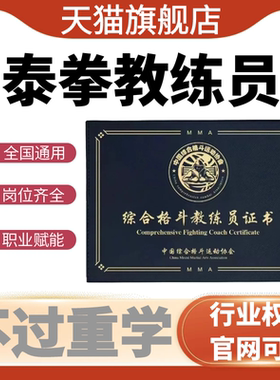 泰拳CBBA拳击IFBB综合格斗IBFA健身教练证报名培训视频网课程考试