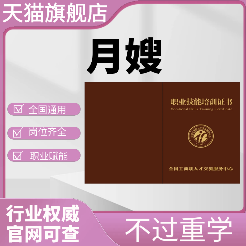 月嫂产后恢复师整理收纳美甲护工催乳师证报名培训视频网课程考试