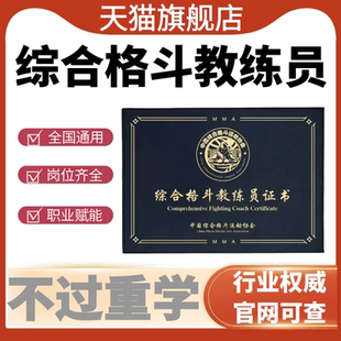 综合格斗CBBA拳击IFBB泰拳IBFA健身教练证报名培训视频网课程考试