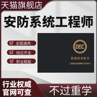 安防系统工程师弱电系统智慧家居系统报名培训视频网课程考试