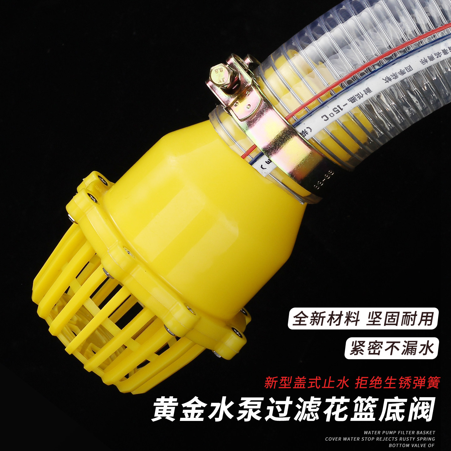 抽水机止回阀水泵花篮头图片
