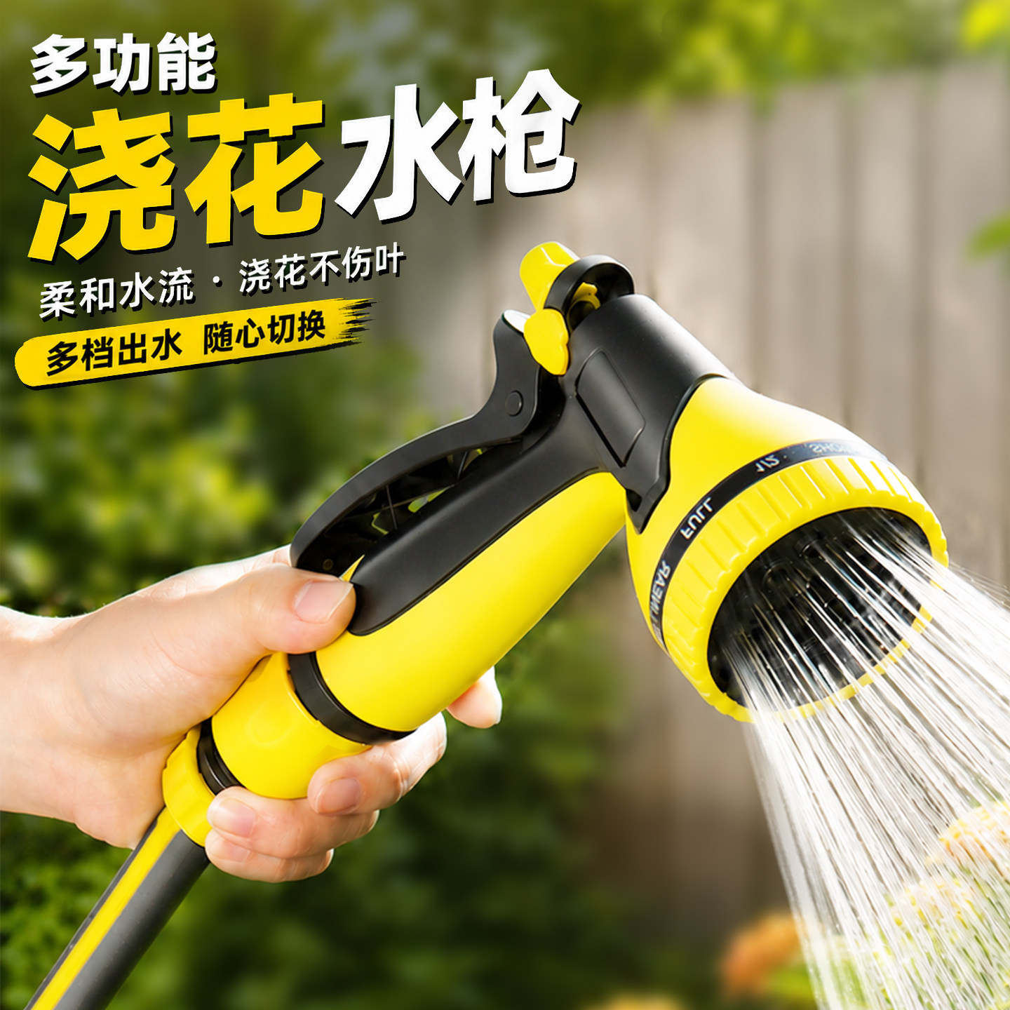 淋花园喷水枪浇花洒水专用软水管喷头浇菜园庭院子水龙头浇水神器