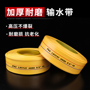 1寸2寸3寸农用灌溉浇地加厚pvc防爆高压耐磨涂塑水带消防软水管