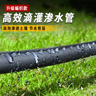 自动农用渗灌管绿化渗水管果园滴灌管农业渗透管花园滴灌管微喷管