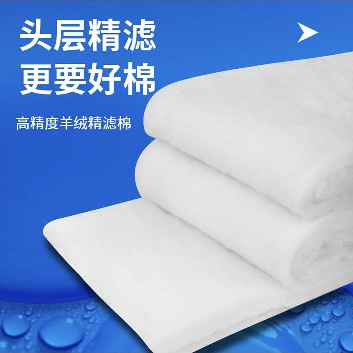 得集百货鱼缸过滤棉白色手撕羊绒棉高密度不堵水循环泵专用净水a3