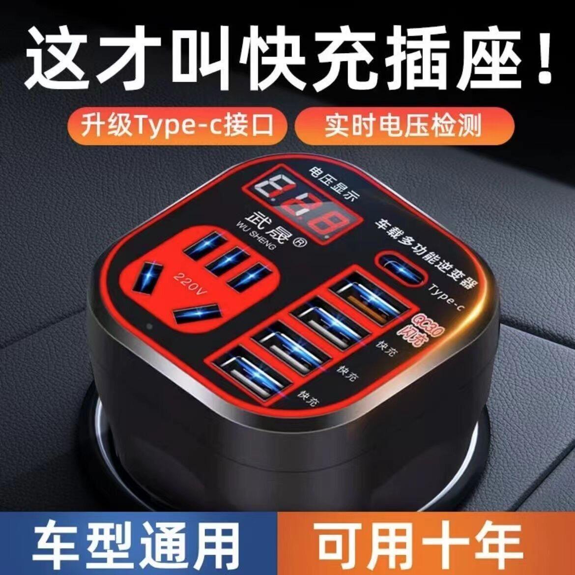 武晟车载逆变转换器220V多功能充电器汽车电源插座货车通用转换a9