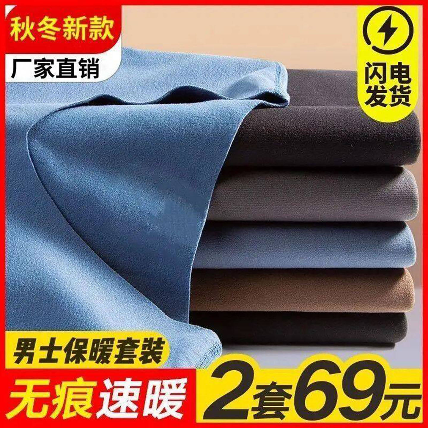 简兴男装双面磨毛保暖内衣男士德绒聚热防寒套装秋冬打底秋衣秋a9
