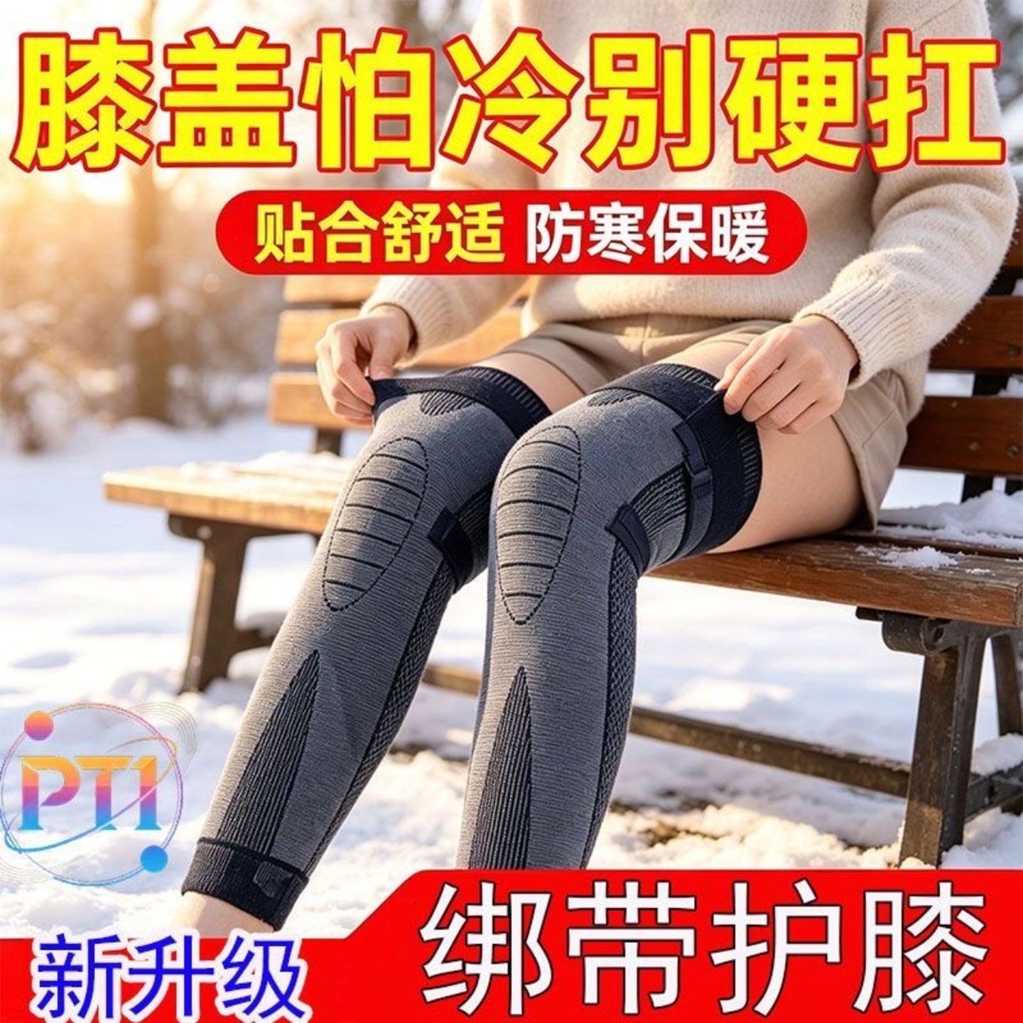 燕乐好物推荐全加绒加厚仿驼毛护膝艾草加长款男女防冻腿防滑保a1