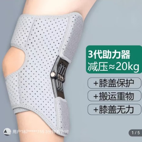 欣欣甄选髌骨助力器老人走路腿盖外骨骼助力登山关节支撑运动护a1