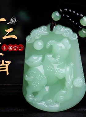 屿潮商贸翠绿色十二生肖吊坠2026本命年挂坠男女情侣属相项链饰a1