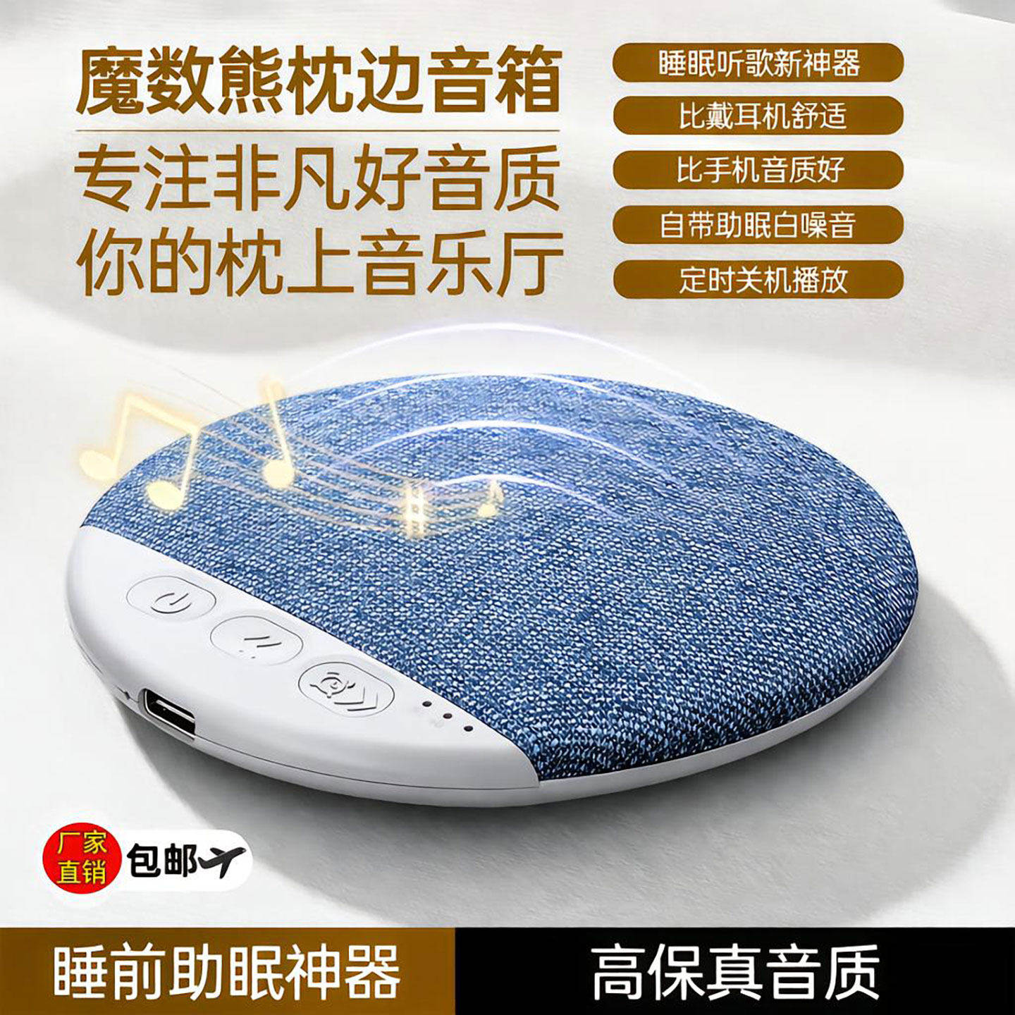 魔数熊枕边音响安楠枕下睡眠音碟2026新款蓝牙音箱白噪音助眠神a1