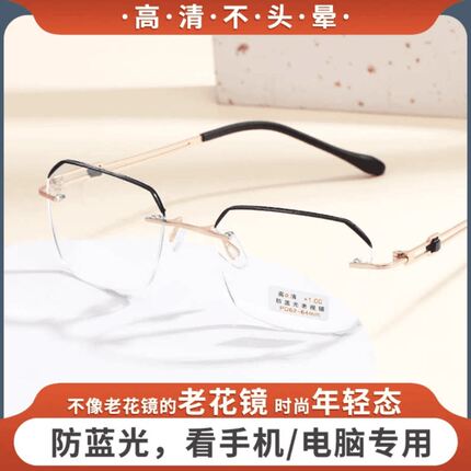玖韵眼镜甄选严选高端中老年超轻防蓝光老花镜时尚减龄高清老视a5