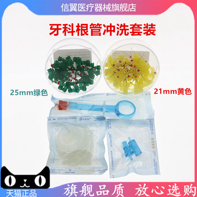 牙科口腔根管冲洗负压系统 根管冲洗工具套装 可高温高压消毒包邮