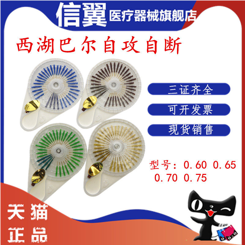 牙科西湖巴尔自攻自断攻根管钉 自攻自断螺纹钉根管固位钉 根管钉