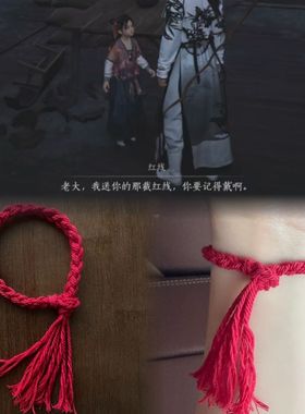 燕云十六声藏式编织手绳民族红绳奇遇摇红一梦同款红绳一截红绳