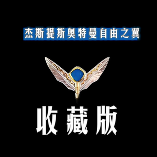 自由奇迹之翼杰斯提斯奥特曼变身器道具金属收藏版男学生玩具礼物