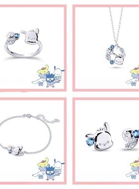 布丁狗戒指学院Mix系列套装可爱卡通帕恰狗玉桂狗美乐蒂库洛米款