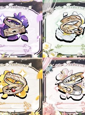 未定事件簿五周年左然陆景和莫弈夏彦婚戒对戒七夕礼物戒指婚戒款