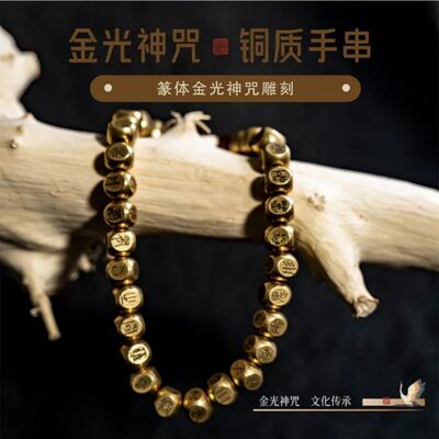 《一人之下》金光神咒老天师手串王也国潮传统文化饰品周边国潮款