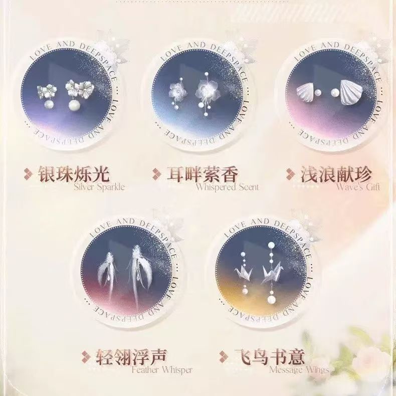 婚卡耳饰耳夹耳钉夏以昼祁煜沈星回游戏周边无耳洞可戴浅浪献珍款