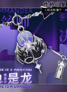 她/他是龙 MBTI原创性格印象手链统帅决策第四弹 ENTJ 个性小众链