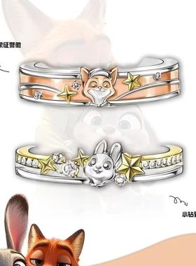 疯狂动物城五角星戒指兔子朱迪狐狸尼克情侣对戒卡通可爱动漫指环