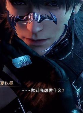 夏以昼狼尾恋与深空狗牌项链附骨之痕明日无处可逃情人节卡游戏款