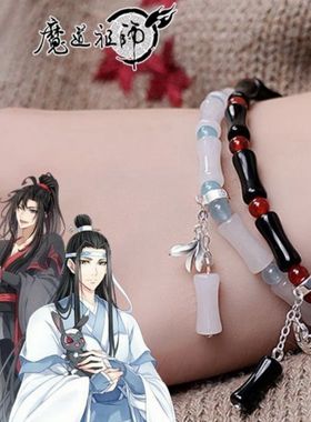 魔道祖师手链动漫周边魏无羡蓝忘机原创设计轻奢ins时尚精致百搭