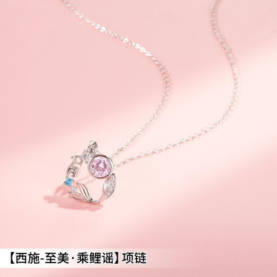 王者荣耀周边【西施-至美·乘鲤谣】项链吊坠配饰品好友生日礼物